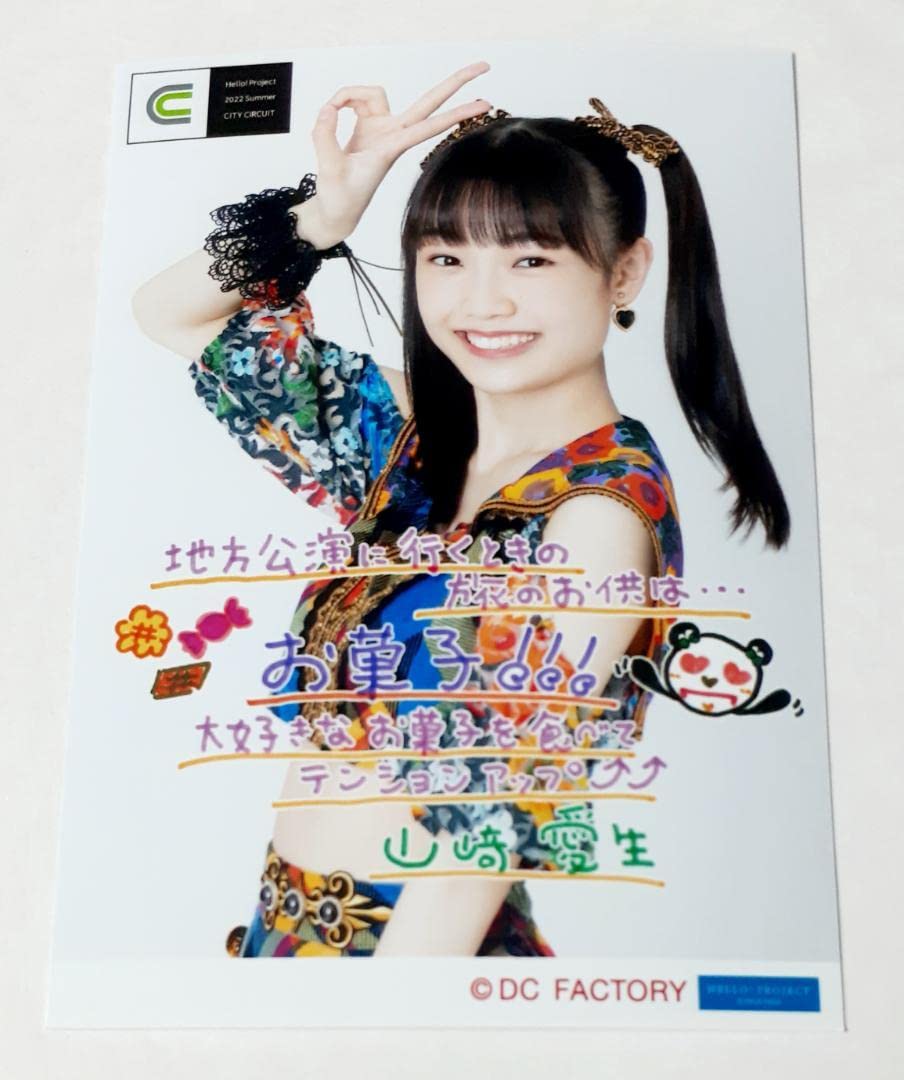 Amazon.co.jp: モーニング娘 '22 山崎愛生 L判生写真 2022